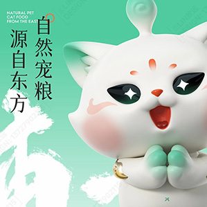 东方喵|中式猫粮品牌IP设计 /><img fetchpriority=
