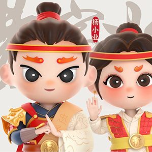 杨家城文旅项目|IP形象打造 /><img fetchpriority=