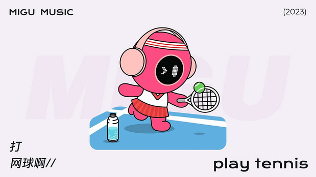 咪咕音乐运营设计IP形象升级