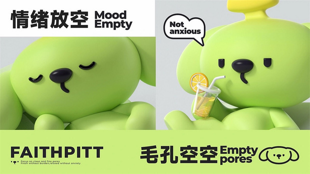 蕉绿狗凡空空|凡碧诗品牌IP