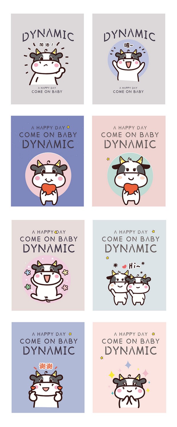 牛小花ip形象设计表情包