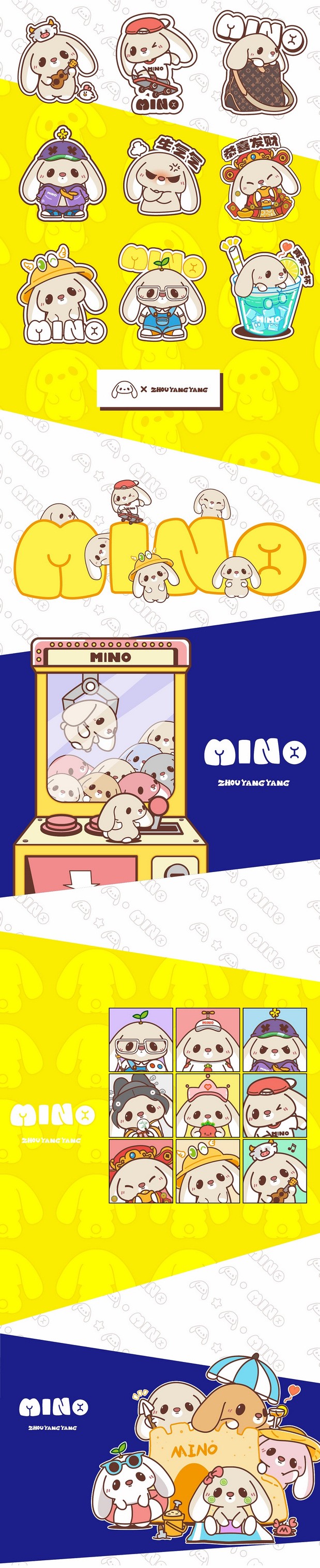 米诺兔MINO