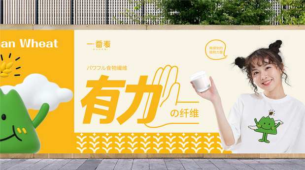 一番麦 燕麦奶 品牌升级