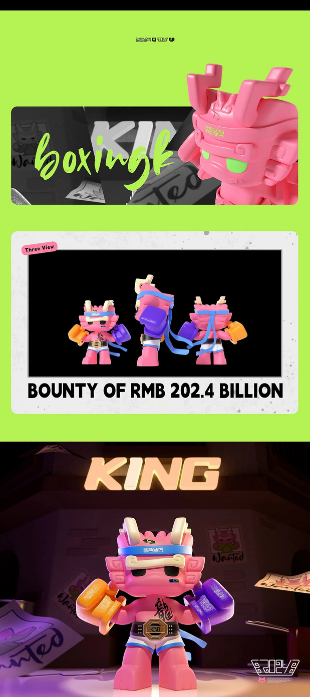 不一样的龍，过不一样的龍年