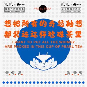 牛小茶茶饮品牌全案策划 /><img fetchpriority=