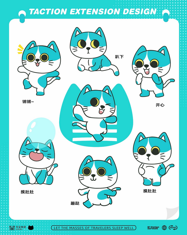 东呈集团IP形象-青猫