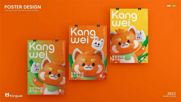 康为日用品品牌IP设计