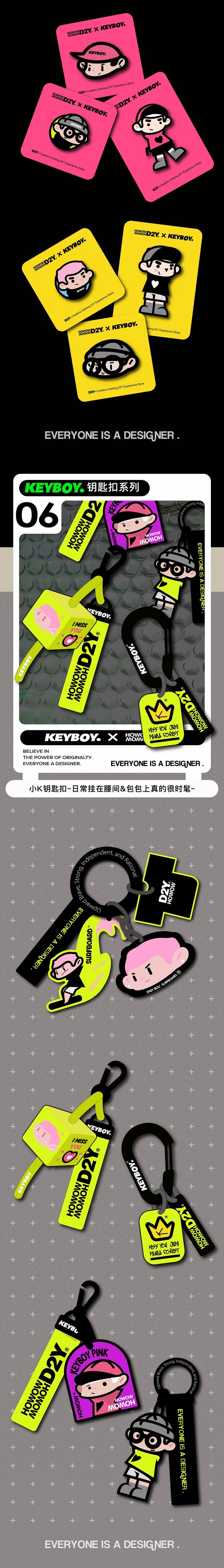 玩型填空|KeyBoy潮酷出街