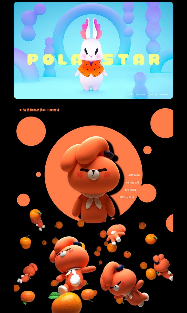 3D吉祥物：IP卡通人物形象设计