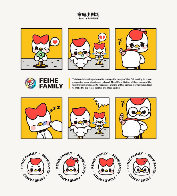 COME ON!家族出道 鹤你来造