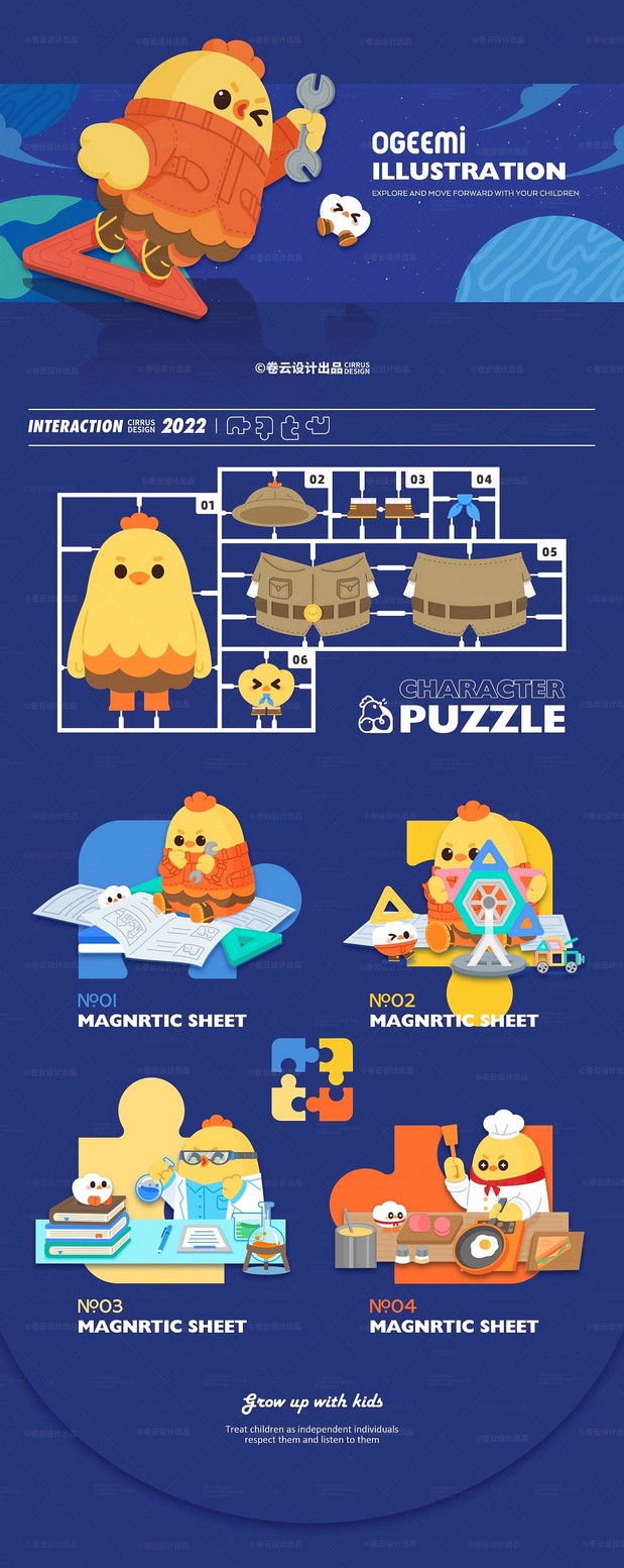 叽米儿童母婴玩具亲子积木品牌