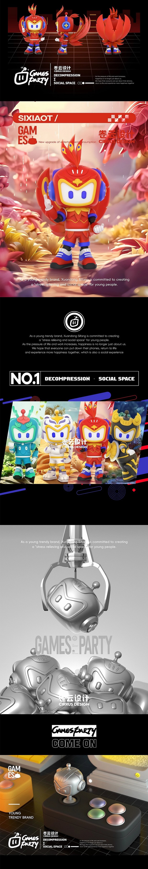 潮流运动公园IP设计|商场IP设计