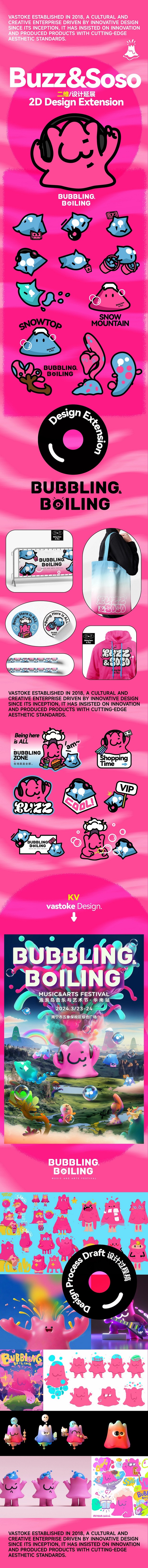 泡泡岛IP形象全案设计