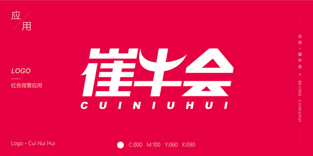 崔牛会卡通品牌设计