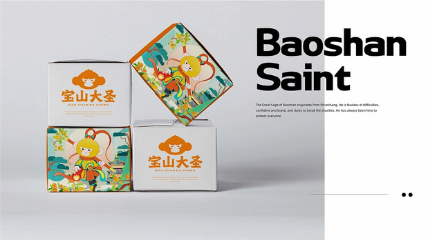 顺昌宝山大圣IP大赛形象设计