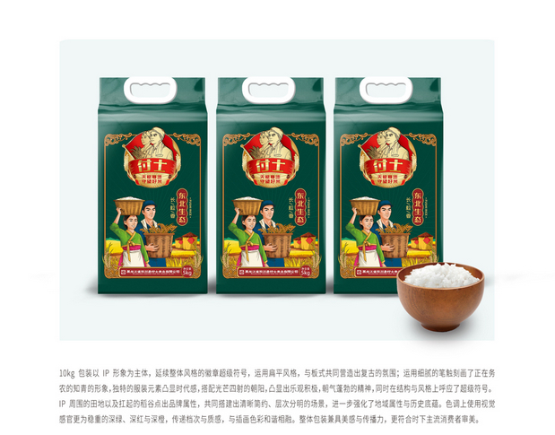 天赋寒地，守望好米