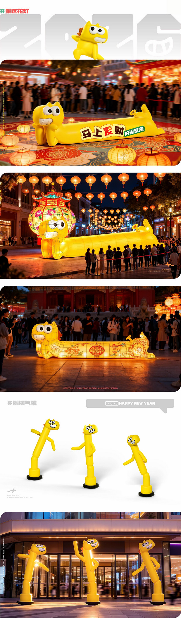 小马发发 | 马年IP形象设计