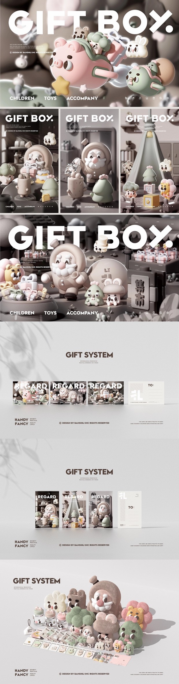 伴时礼婴童玩具IP品牌形象