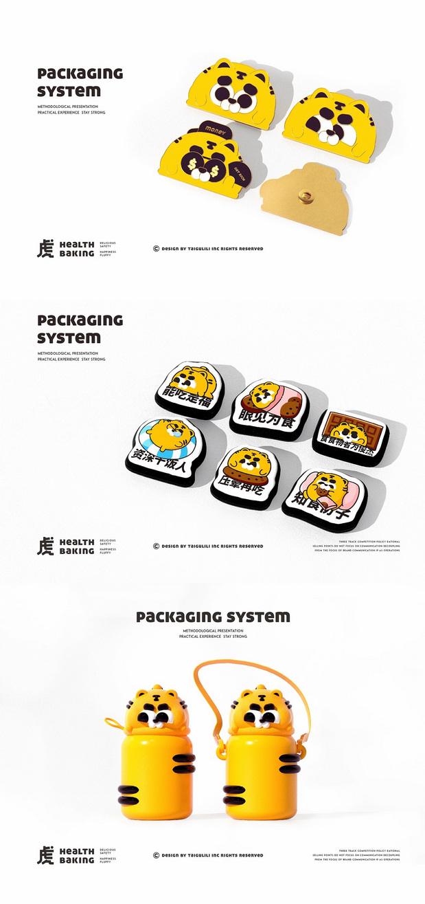 零食IP品牌全案-潮玩IP