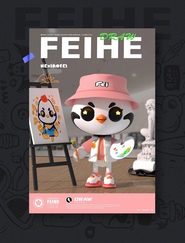 FEIHE FAMILY |飞鹤家族IP