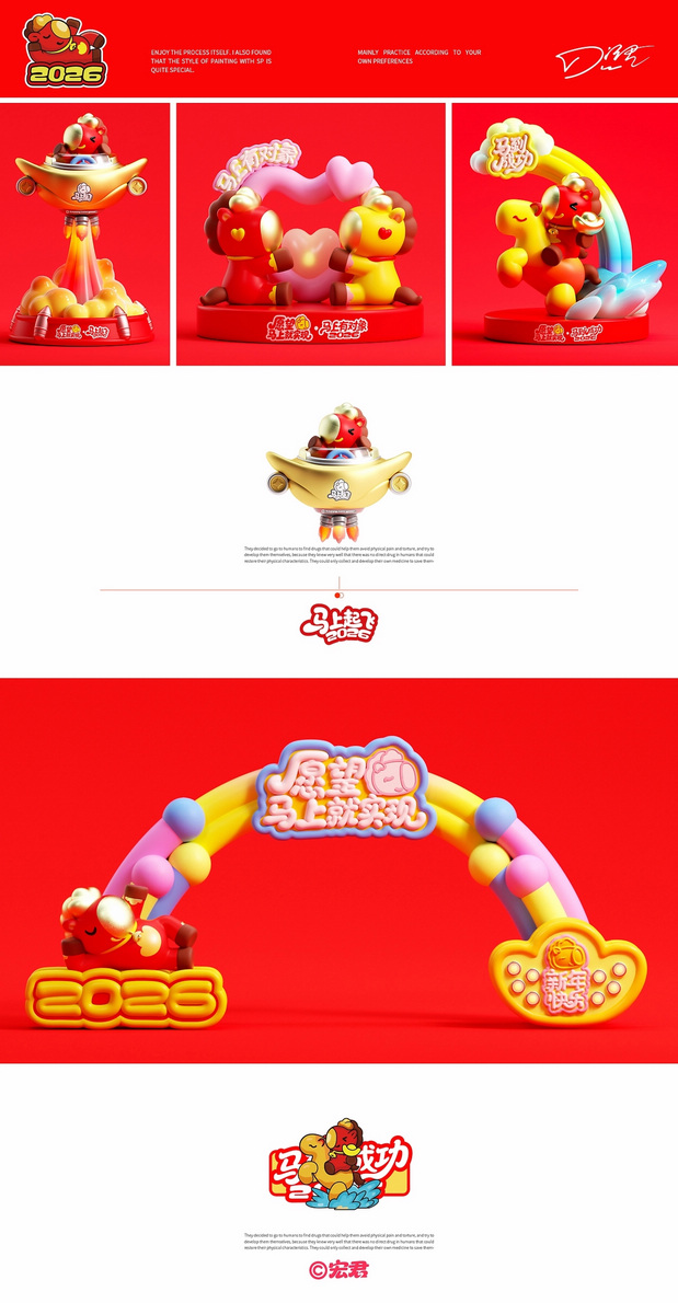 马有宝之愿望马上就实现