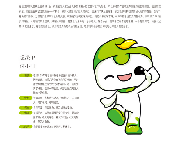 天赋寒地，守望好米