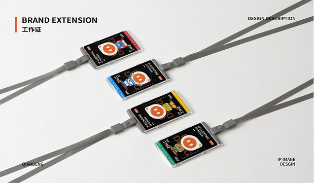 乾灯科技IP形象|乾小灯