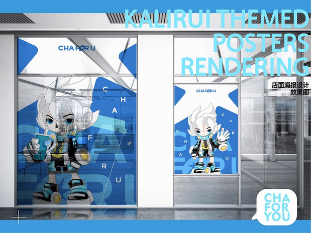 卡里瑞来了-星卡里全新IP形象