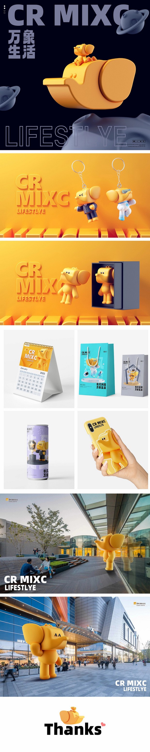 华润万象生活吉祥物形象IP