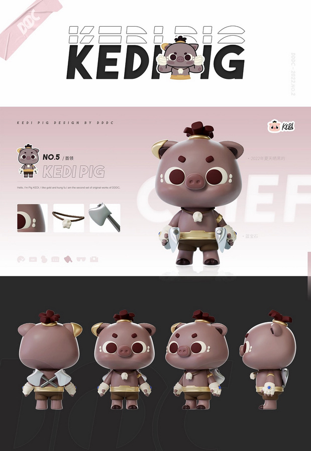 「KEDI 科迪猪」形象设计