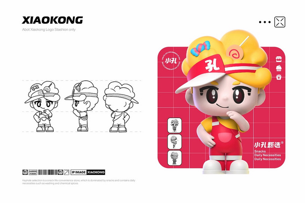 小孔甄选，零食便利品牌来啦！