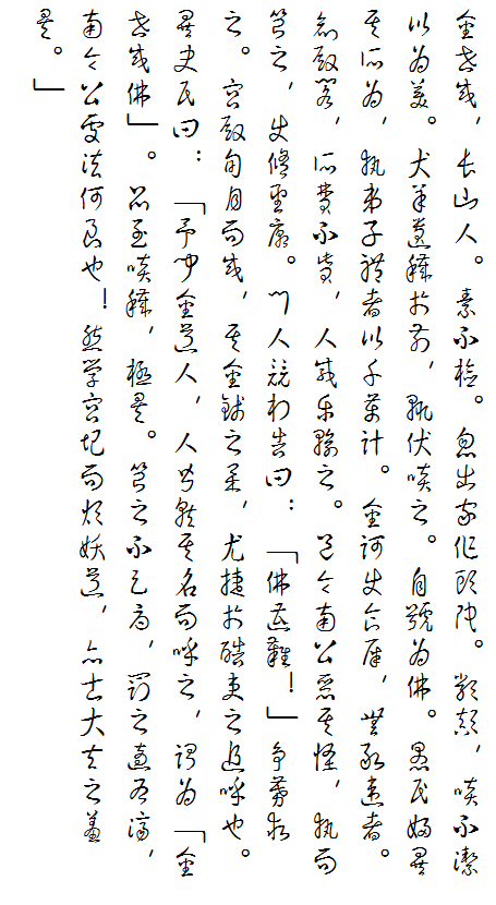 草书