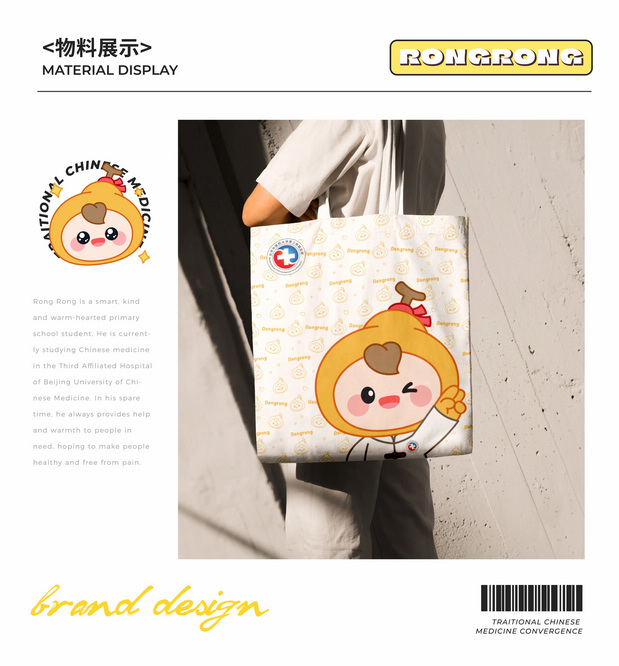 小葫芦融融|北中医IP形象设计