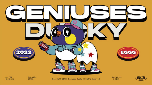 天才小鸭Geniuses Ducky品牌IP