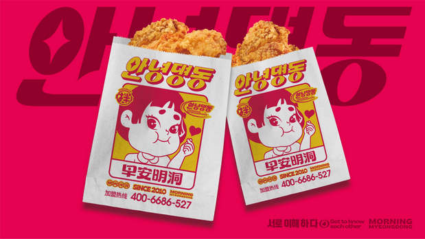 早安明洞—烧肉拌饭