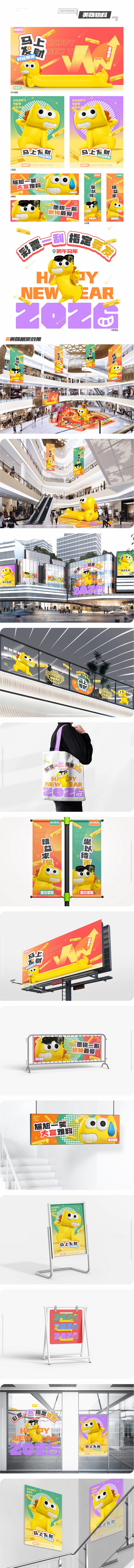 小马发发 | 马年IP形象设计