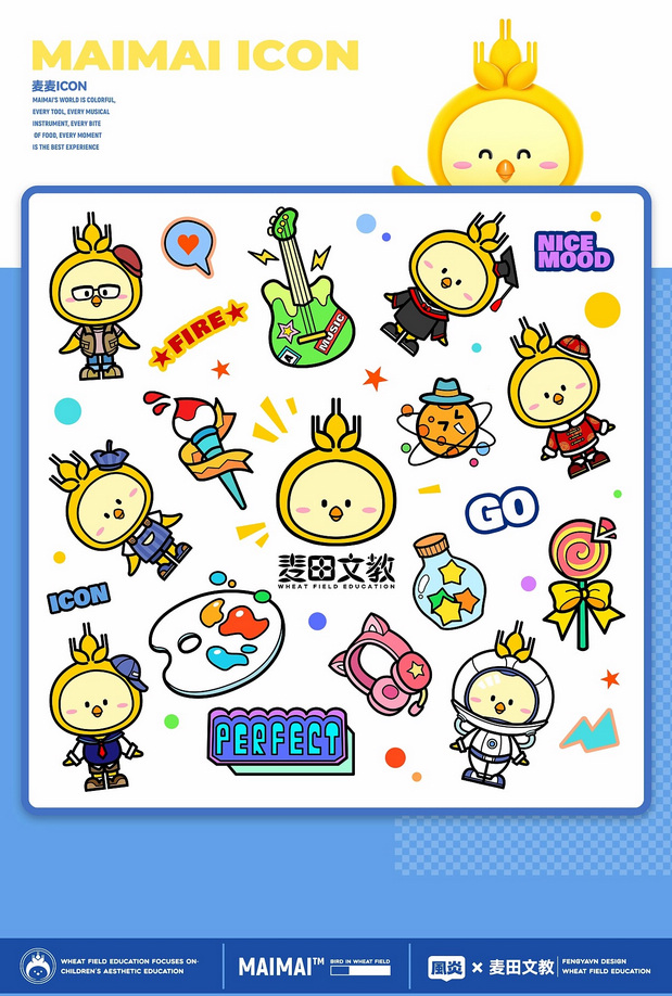 麦田文教VI视觉及IP形象