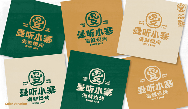 曼听小寨海鲜烧烤 | 品牌VI