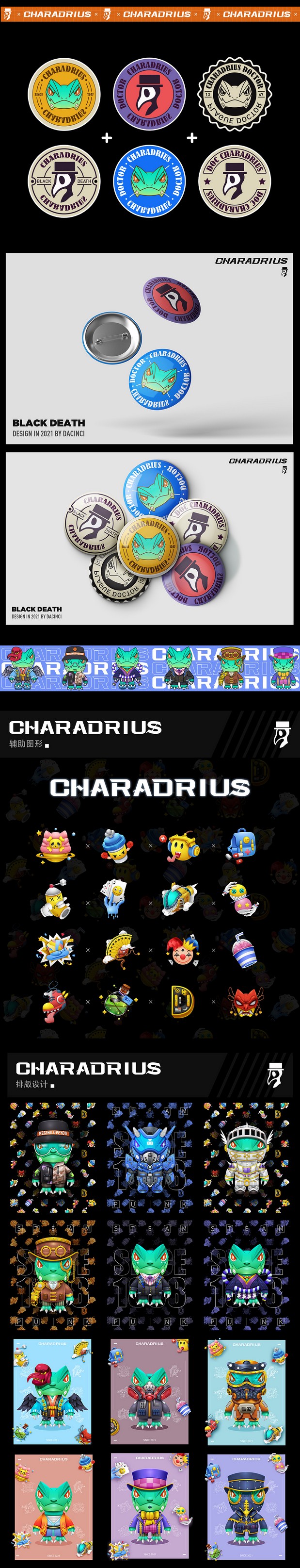CHARADRIUS IP 创作