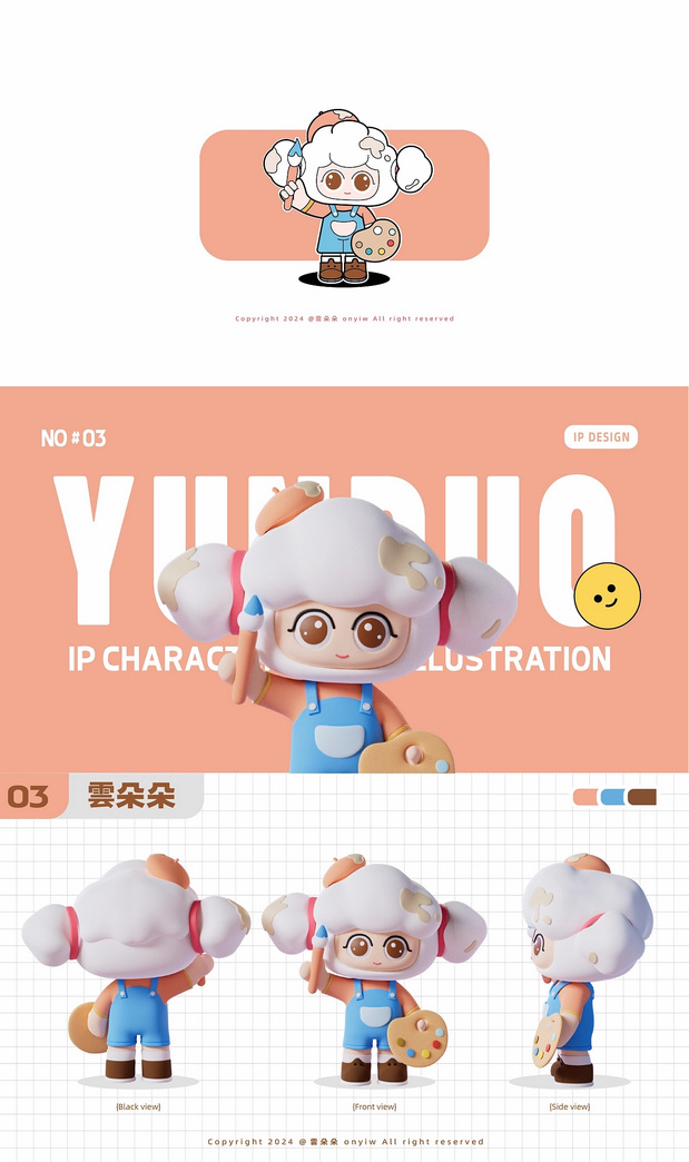 3D吉祥物：雲漫咖啡IP形象设计