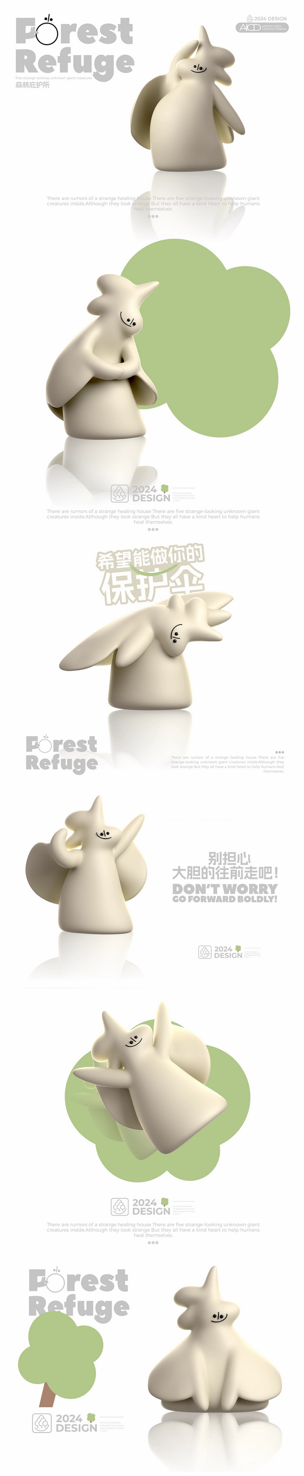 Forest Refuge森林庇护所