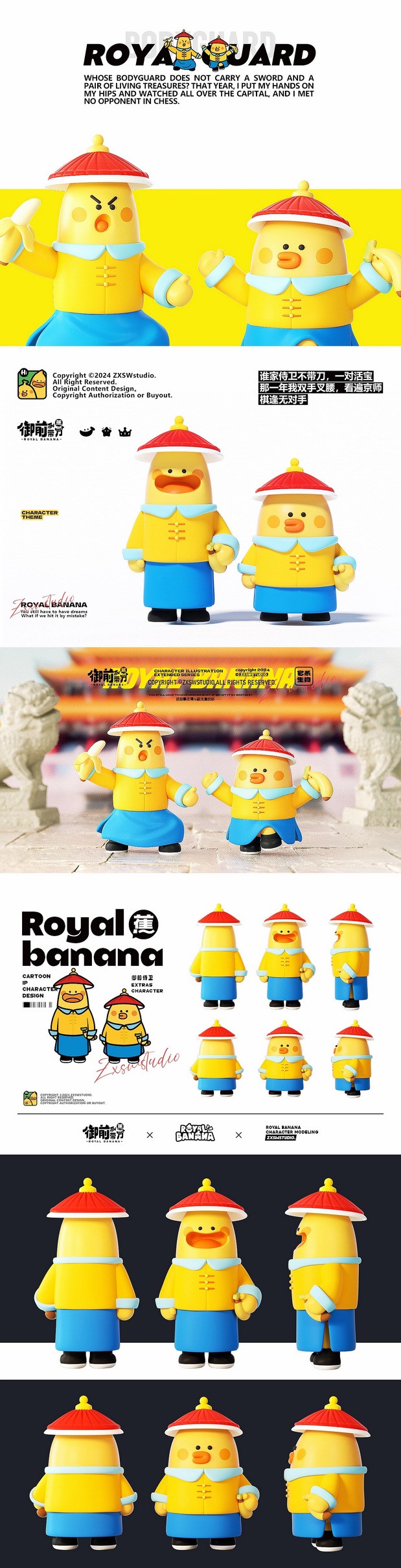 3D吉祥物：北哥和蕉小米的跑龙套故事