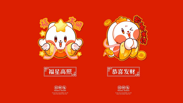 兔年品牌IP形象设计
