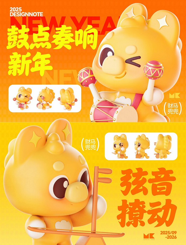 小财马dodo马年IP形象美陈周边