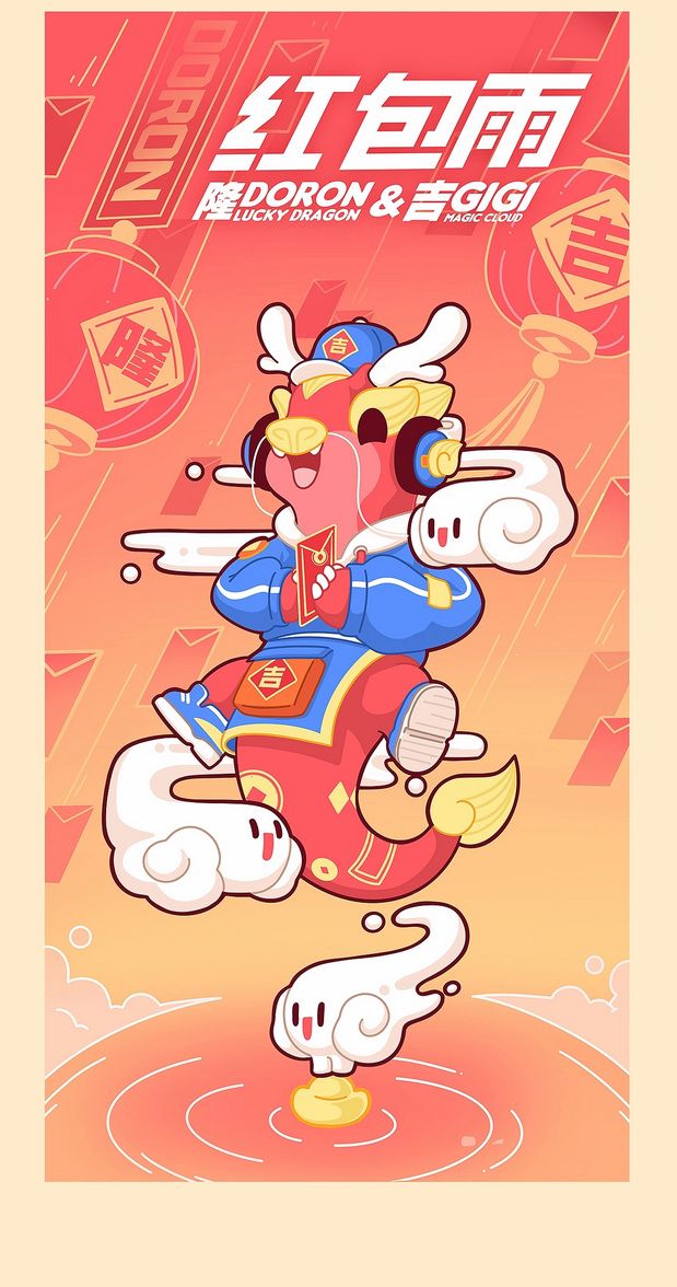 2024隆年大吉|多隆与吉吉