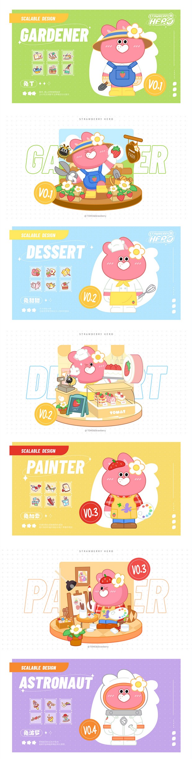 TOMEI兔莓|原创IP设计