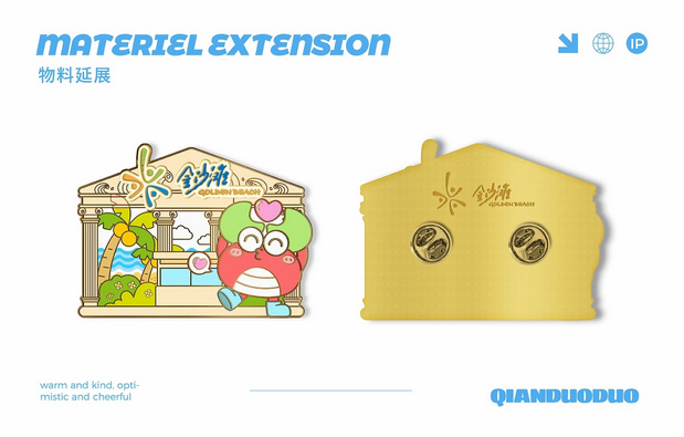 钳哆哆螃蟹|金沙滩IP设计