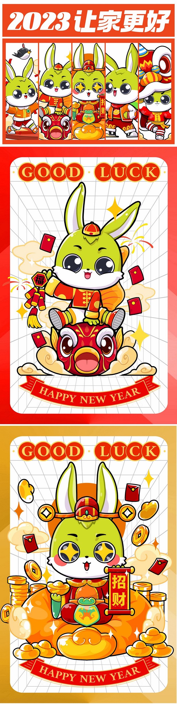 兔宝宝IP形象升级