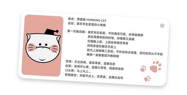 猫在家里零食品牌