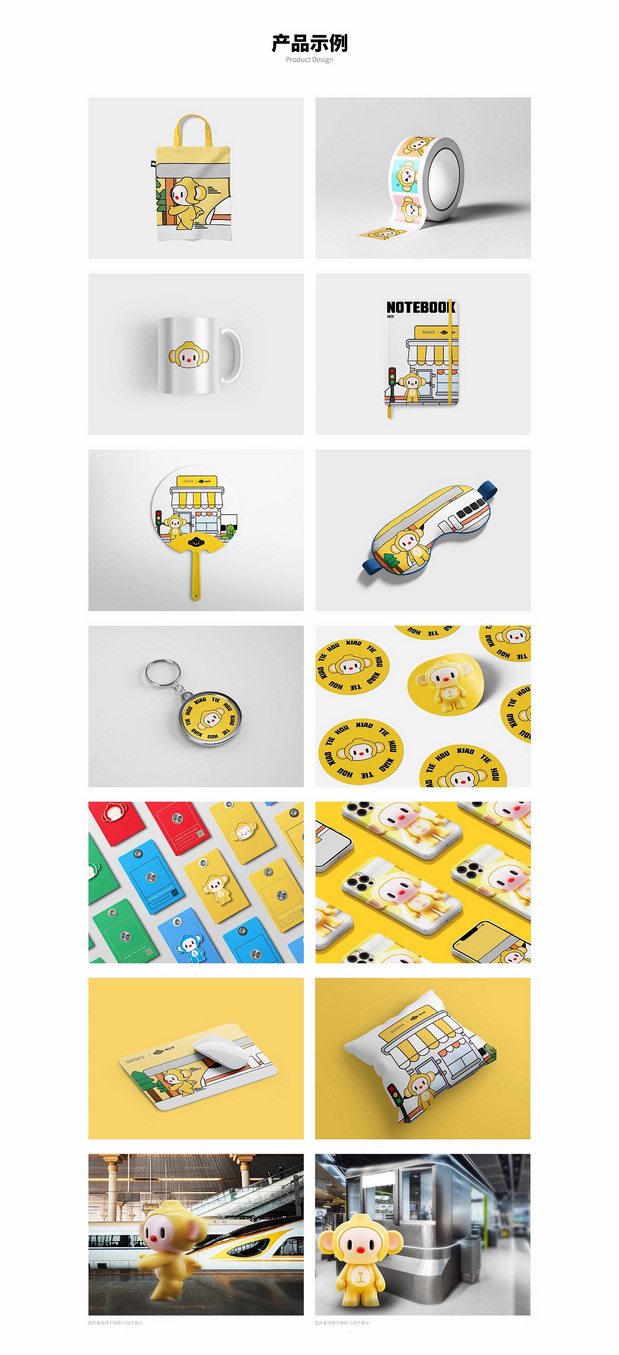 长三角铁路文创品牌IP形象设计